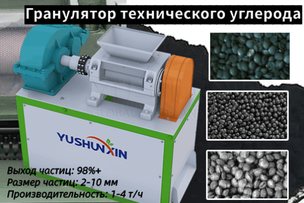 Гранулирование-технического-углерода