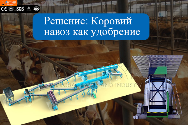 Решение-Коровий-навоз-как-удобрение